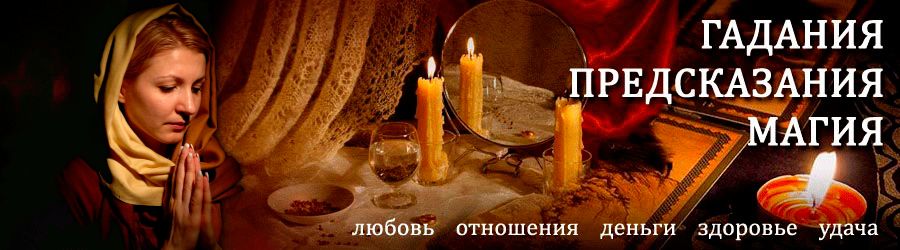 Гадалка в Кожино — отзывы